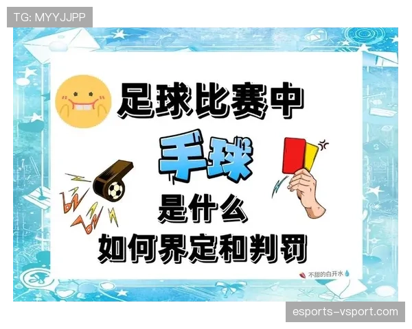 最后一投判定规则如何理解判罚标准与计时关系解析